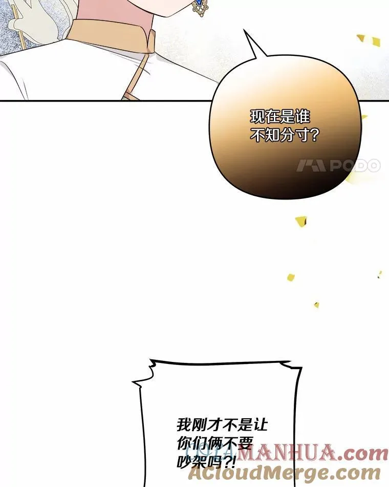 38.星星大人的庇护97