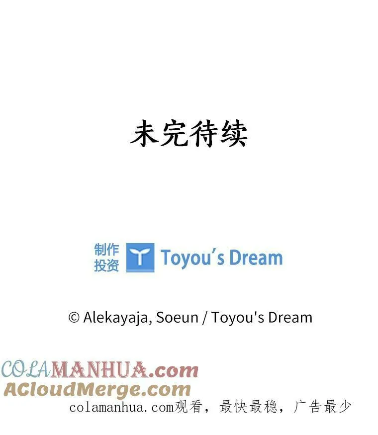 16.幽灵宴会105