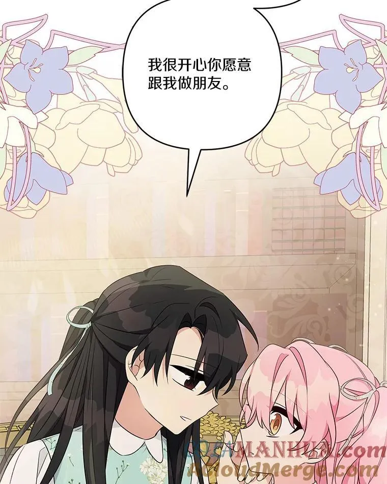 43.惜弱的心88