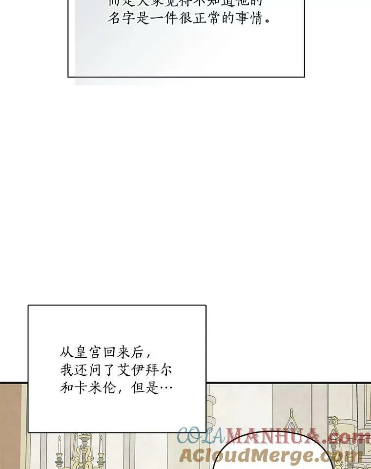 22.无人知晓的名字104