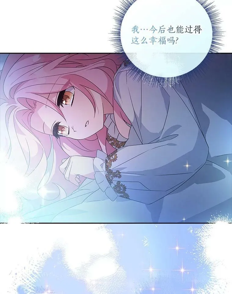 2.来到公爵府102