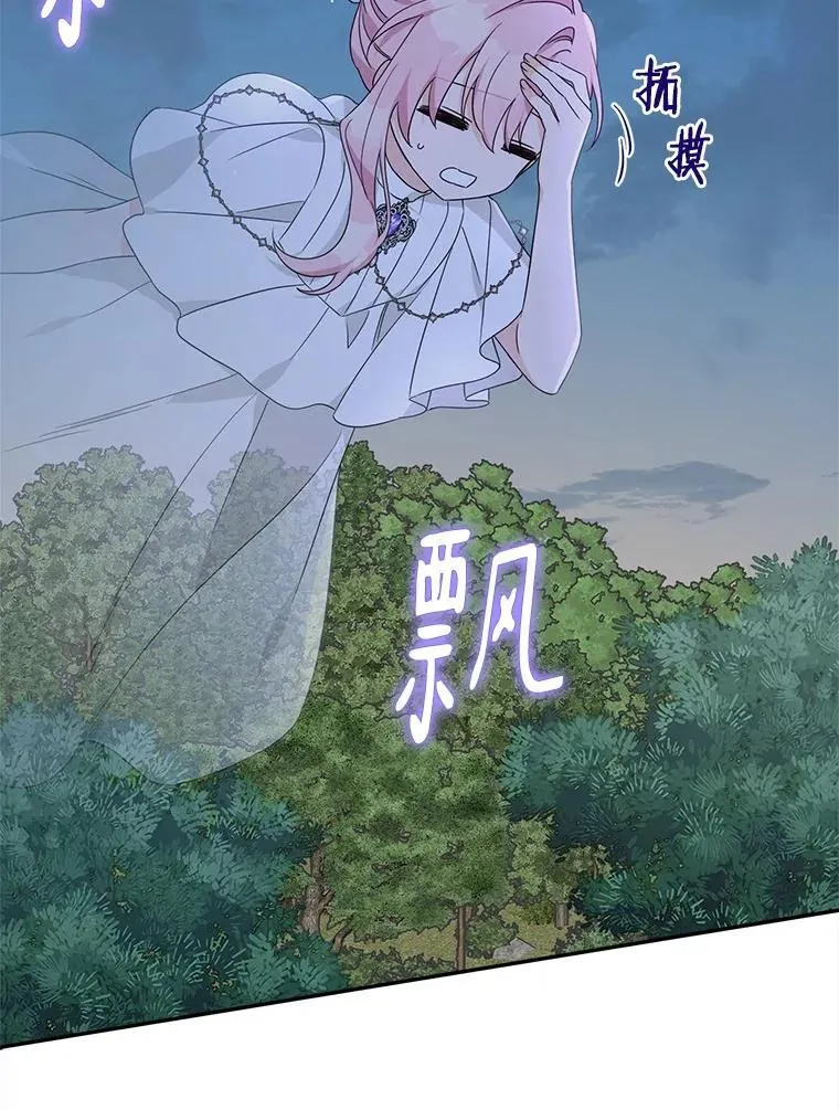 72.绳子不见了！78