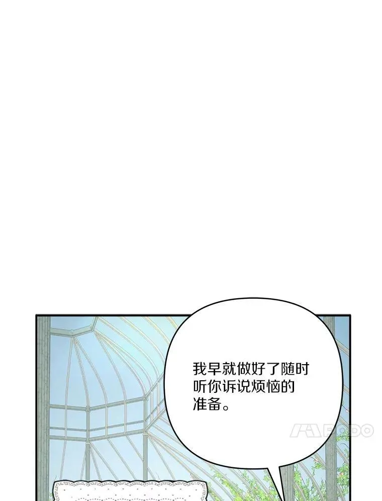 70.鲁西安相信姐姐67
