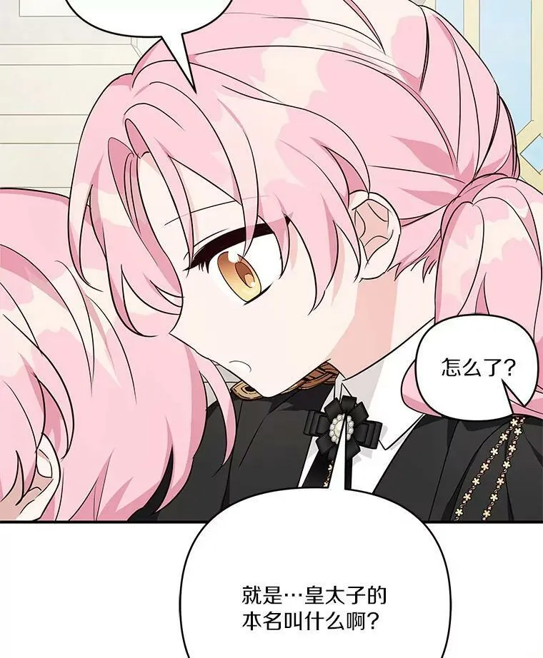 22.无人知晓的名字61