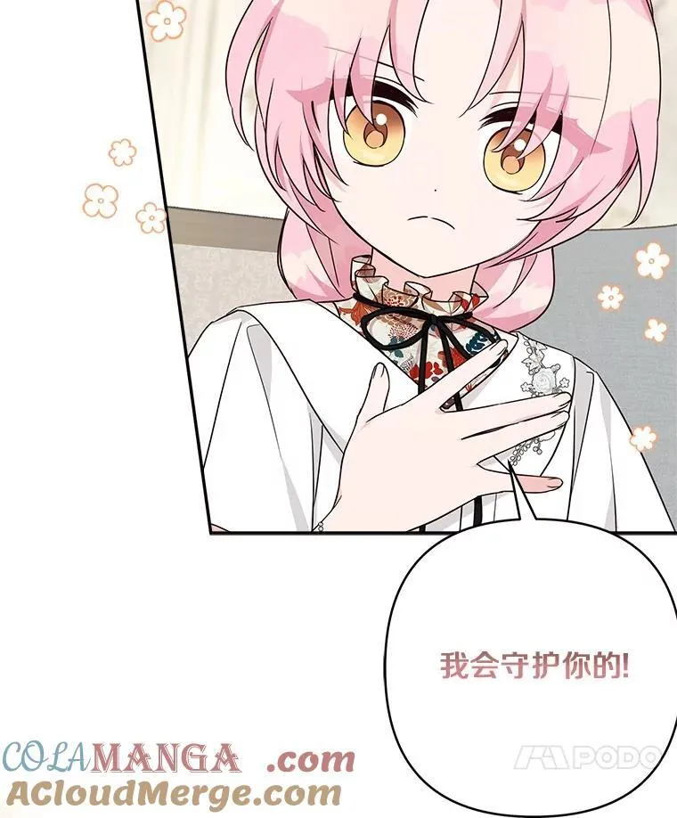 69.我来守护你112