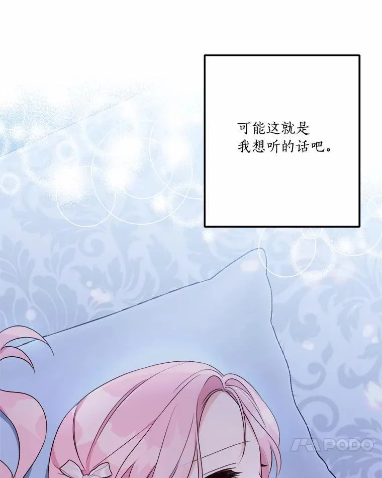 38.星星大人的庇护35