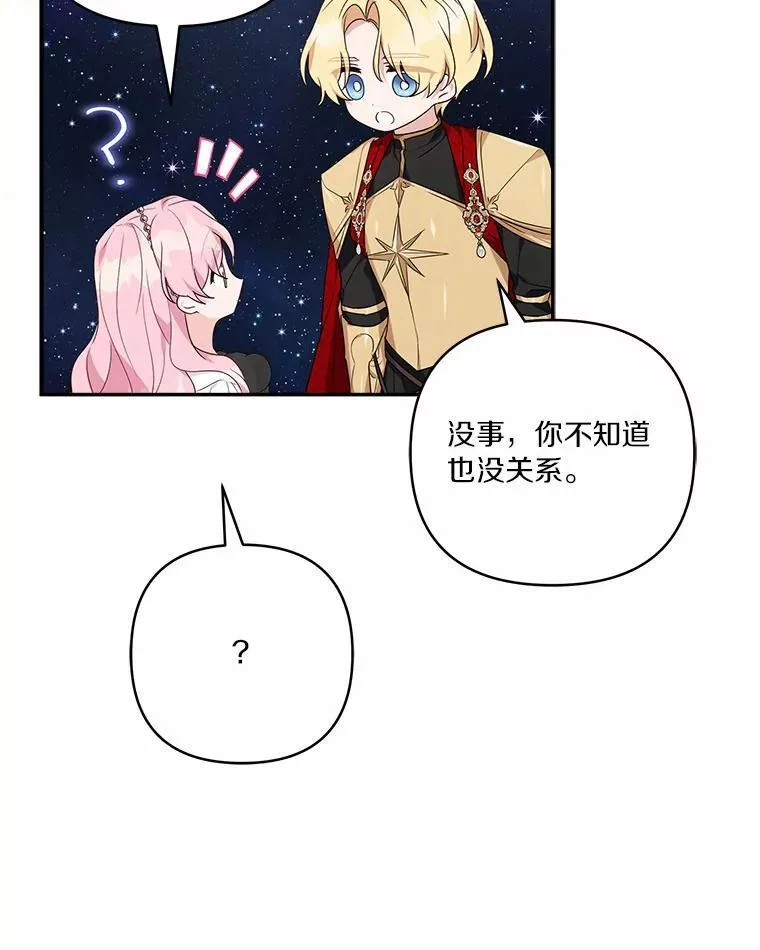 56.赠予庇护84