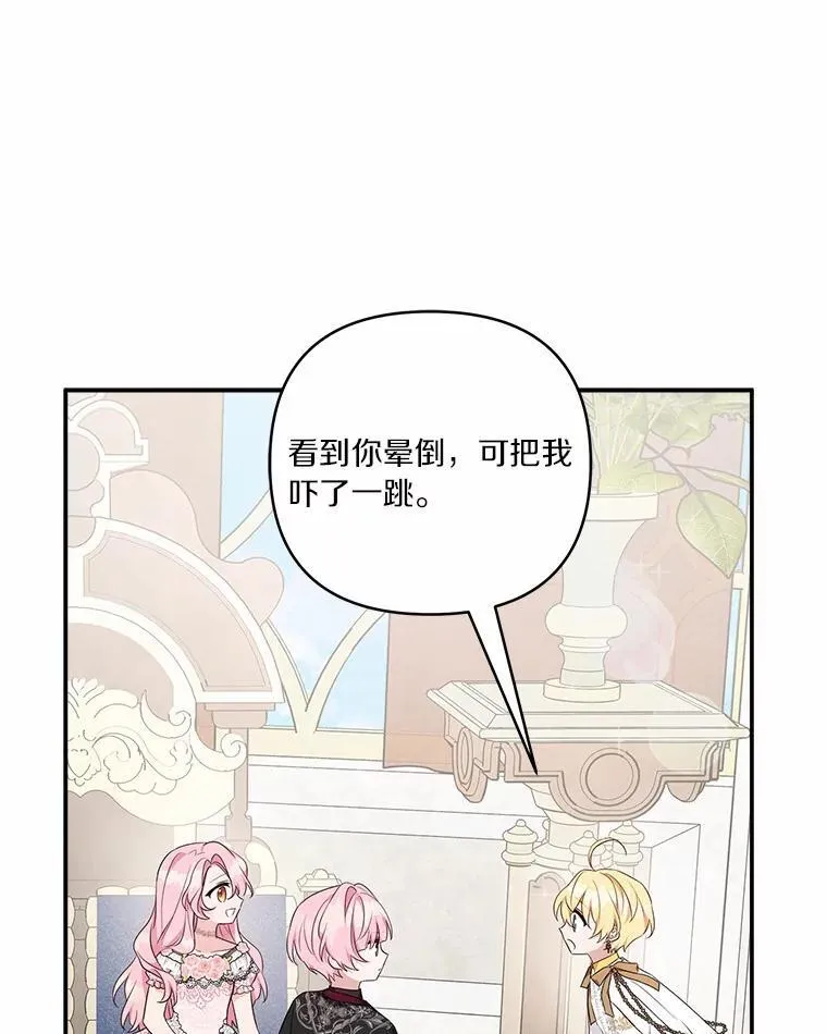 48.天空之冠的庇护98