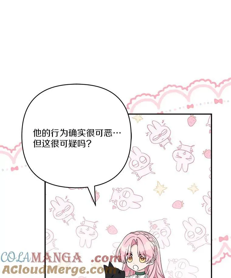 65.事情败露16