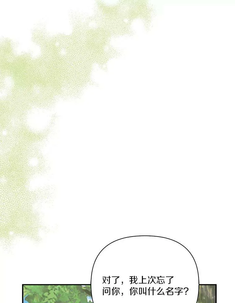 9.塞蒙德伯爵来访34