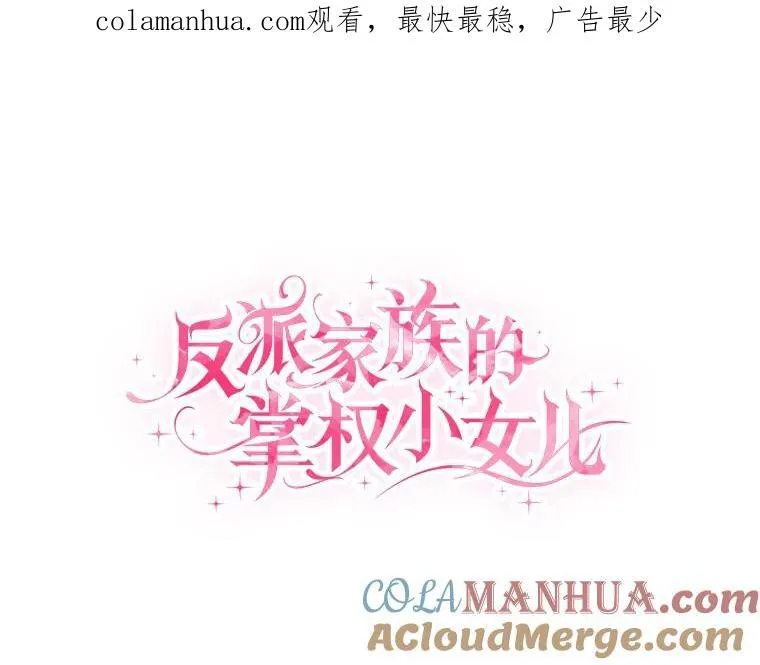 38.星星大人的庇护0