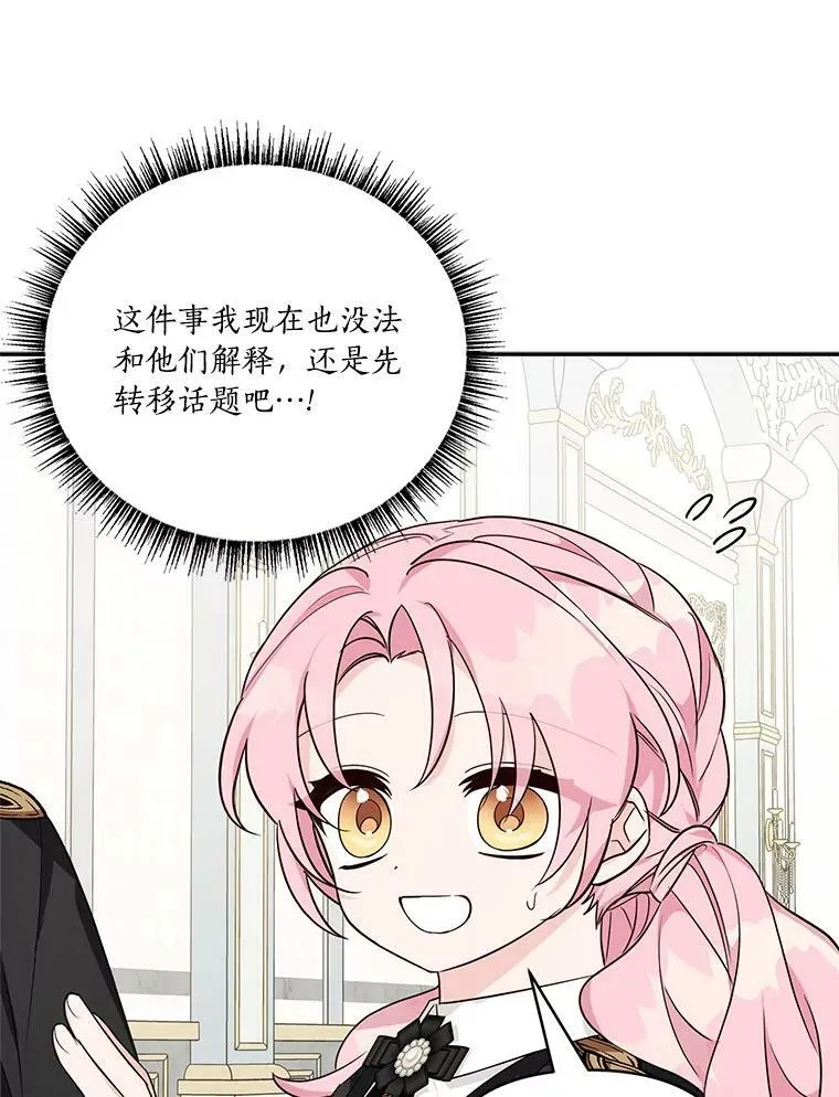 22.无人知晓的名字71