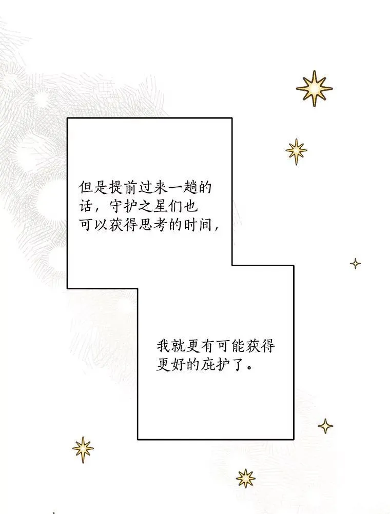45.星光聚集17