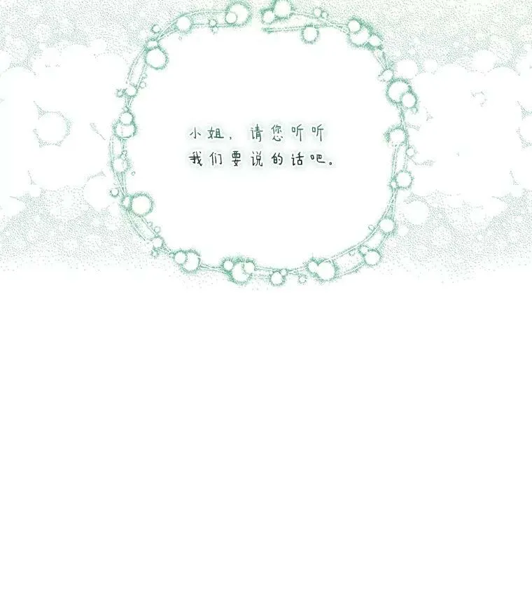 10.艾柯利尔药草33