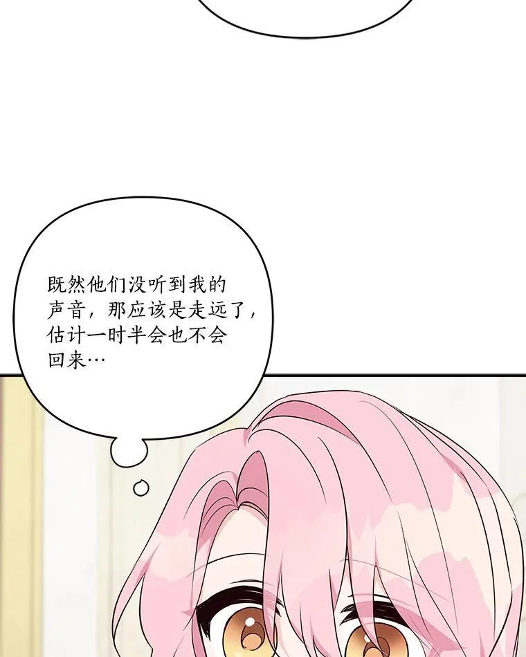 48.天空之冠的庇护117