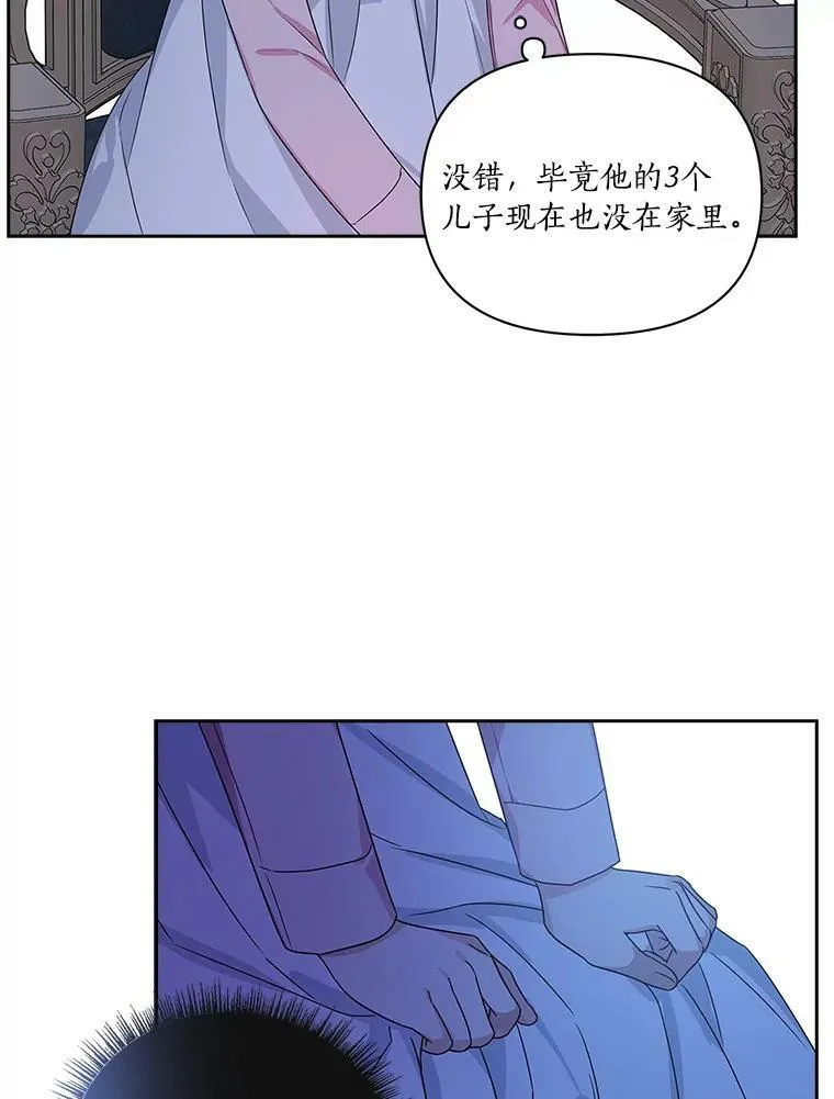 5.误入公爵房间58