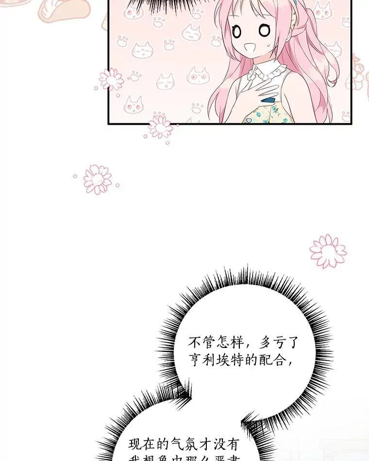 40.幸福精灵78