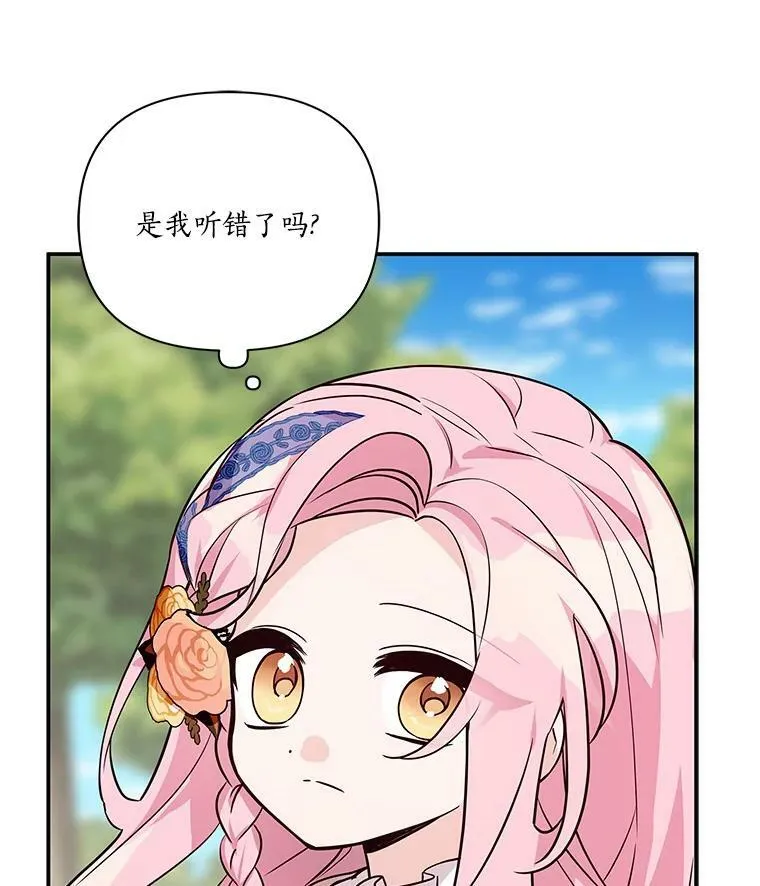 8.你又迷路了？75