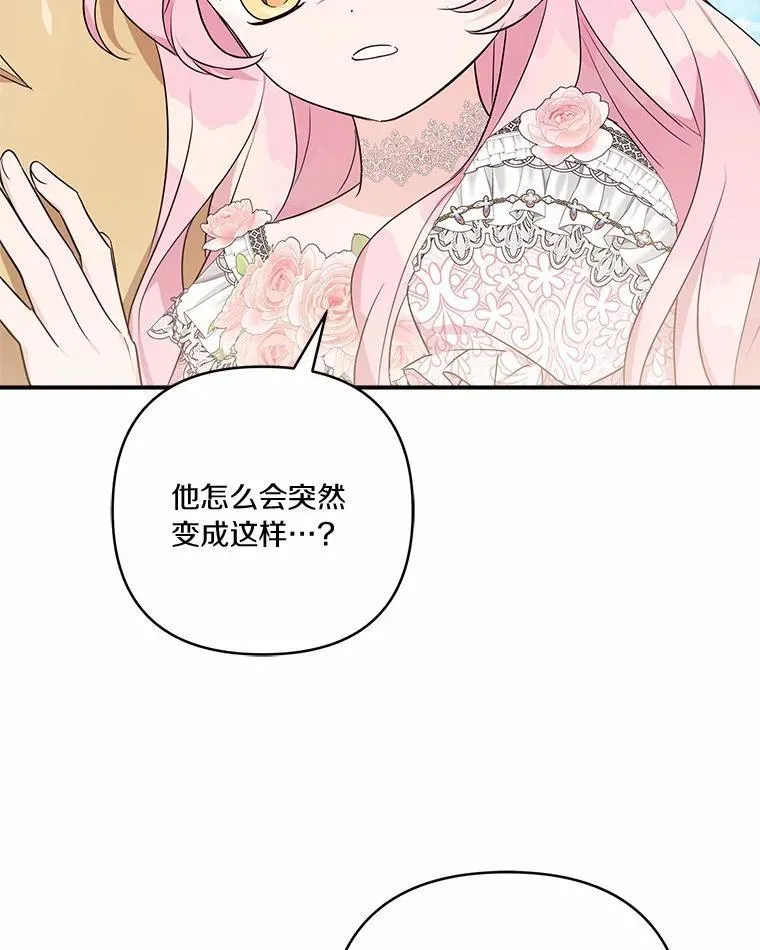 49.突如其来的变故64