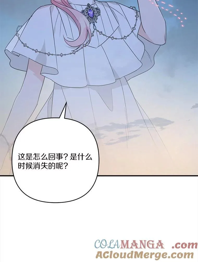 72.绳子不见了！81
