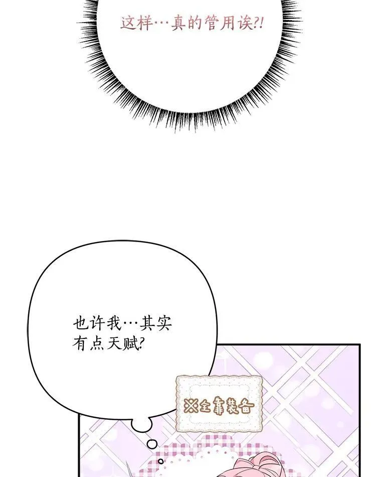 62.有点天赋？53