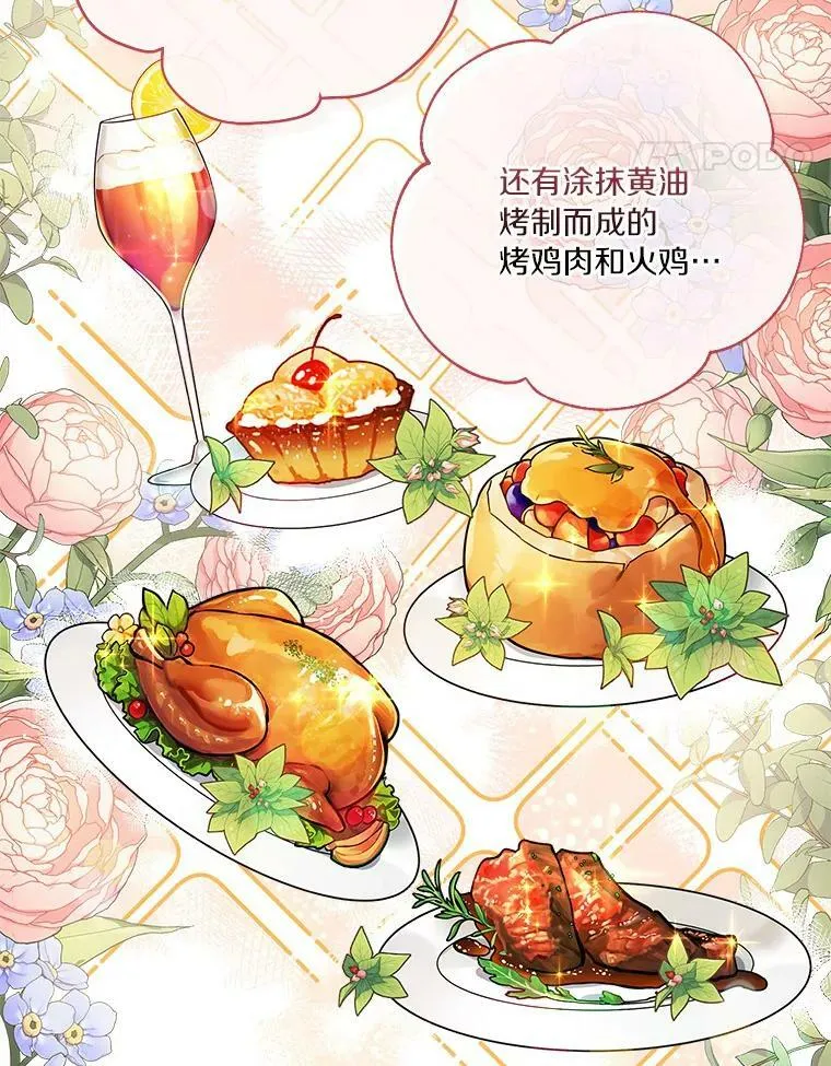2.来到公爵府41