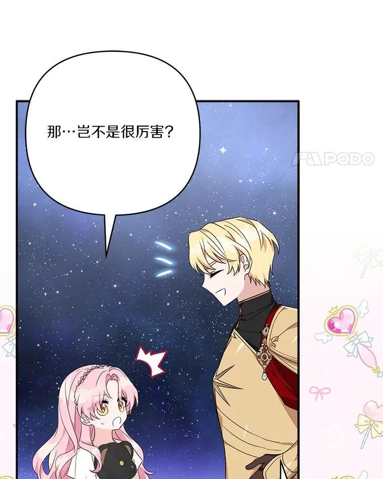 56.赠予庇护102