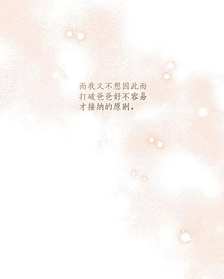 69.我来守护你26