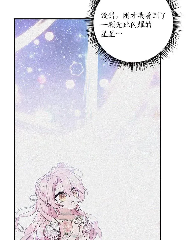 48.天空之冠的庇护22
