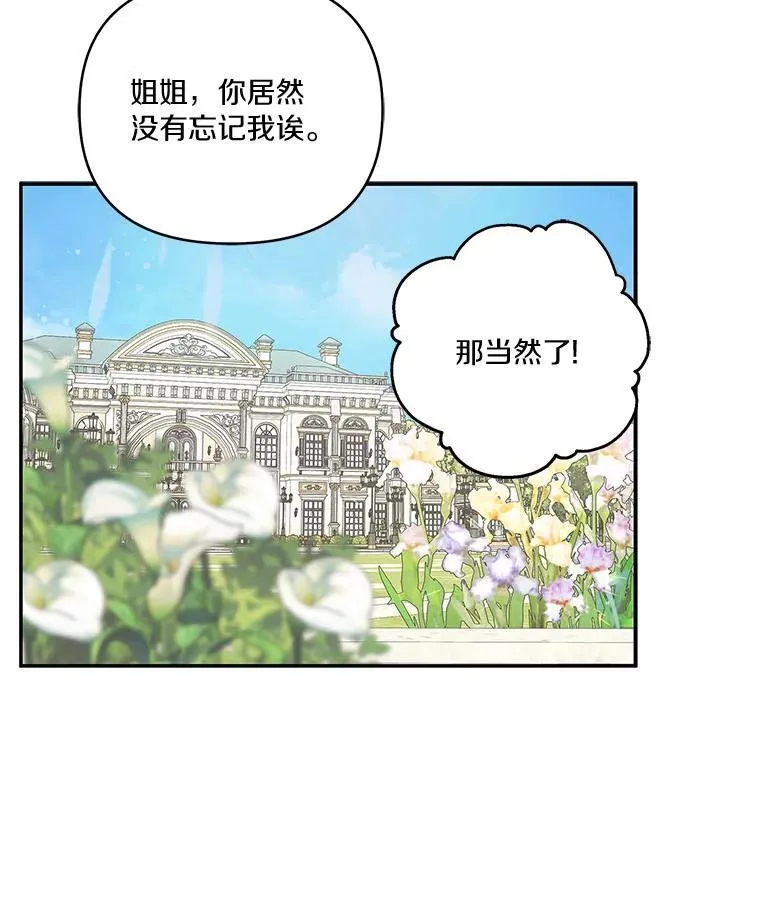 44.星之所在66