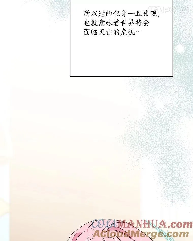 48.天空之冠的庇护48