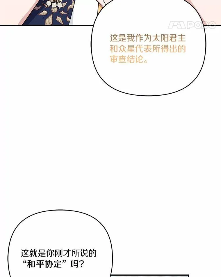 53.假小孩同盟59