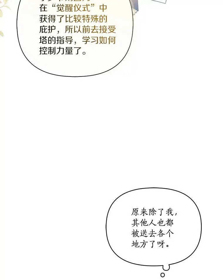 3.跌落湖中34