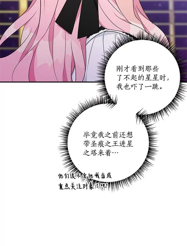 45.星光聚集93
