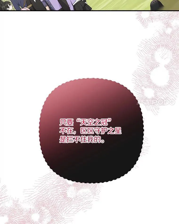 44.星之所在117