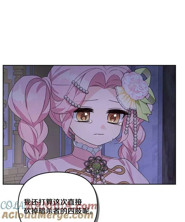 5.误入公爵房间33