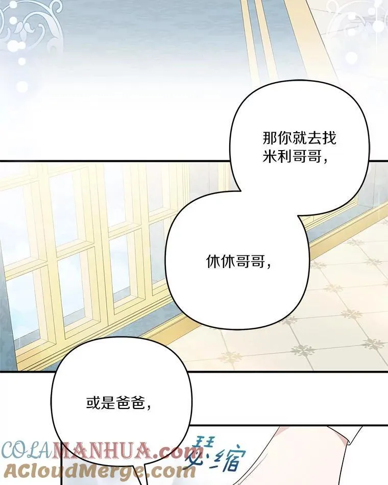 39.有心事的艾伊21