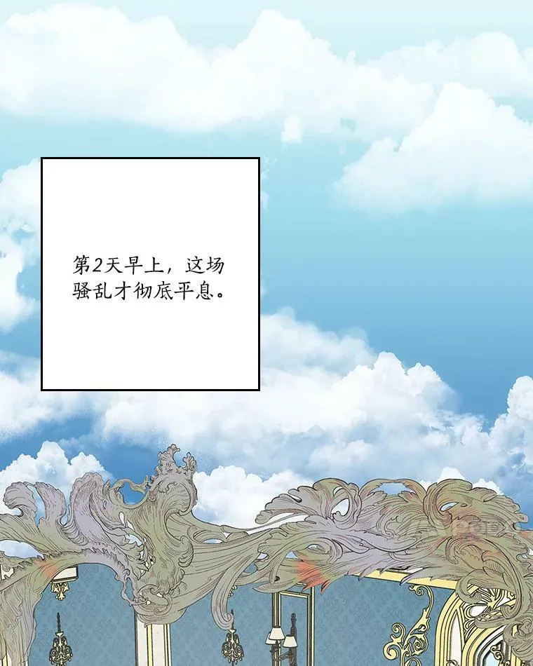 25.事态平息31