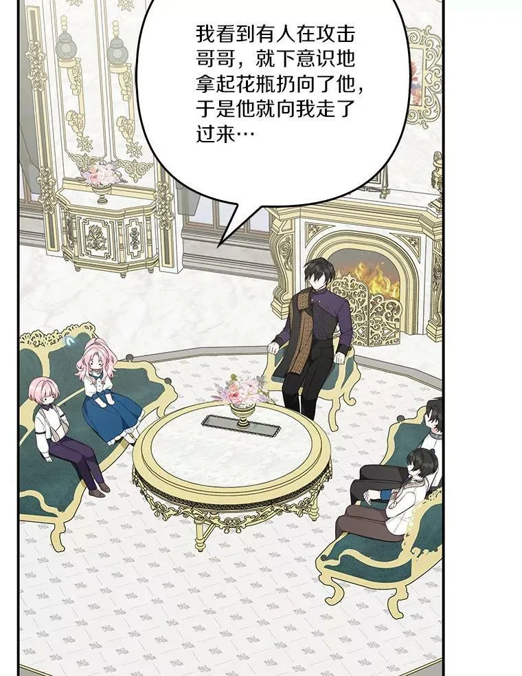 25.事态平息54