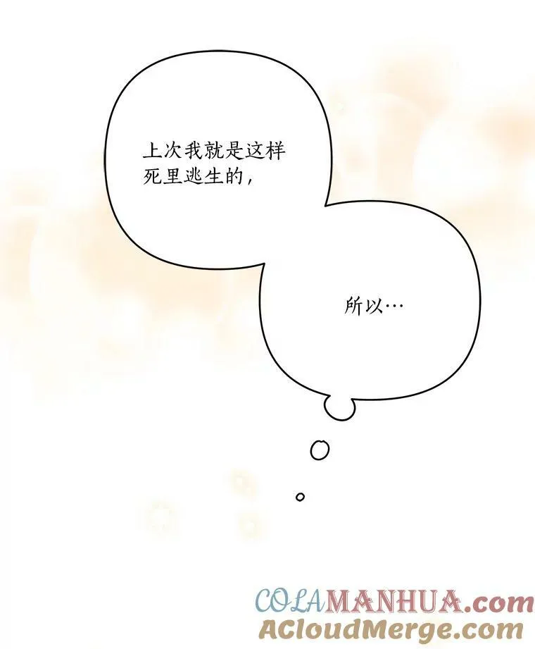29.绑架85