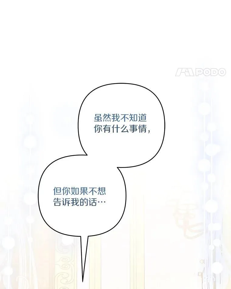 39.有心事的艾伊19