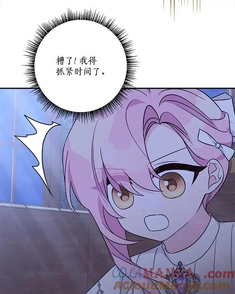 72.绳子不见了！53