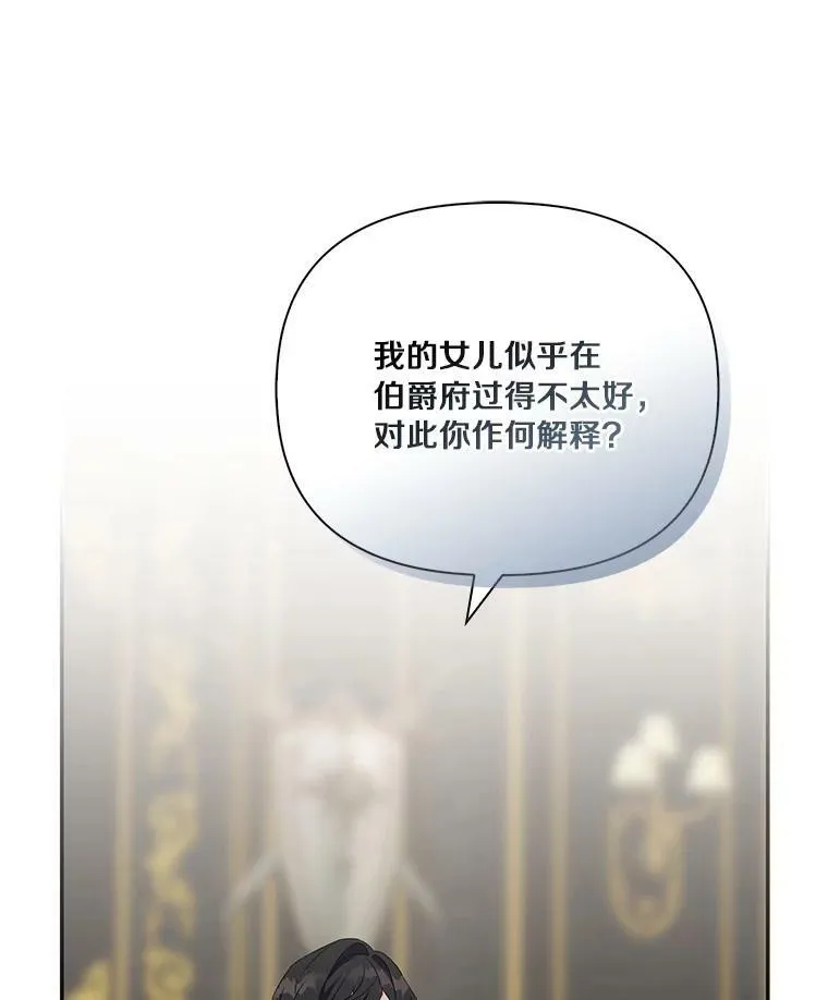 9.塞蒙德伯爵来访90