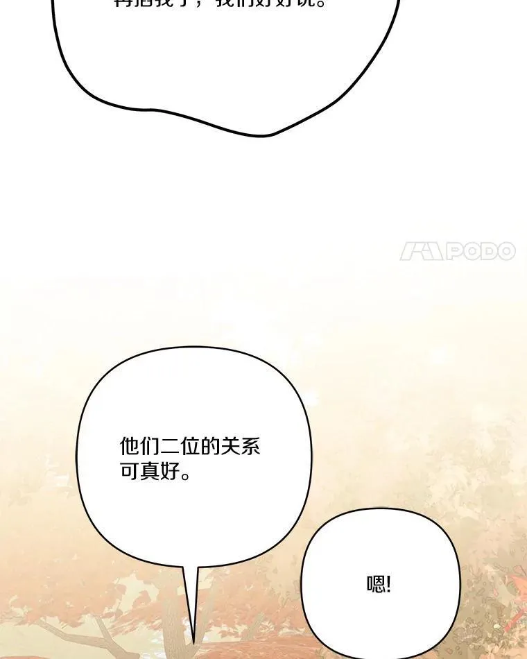 59.狩猎会89