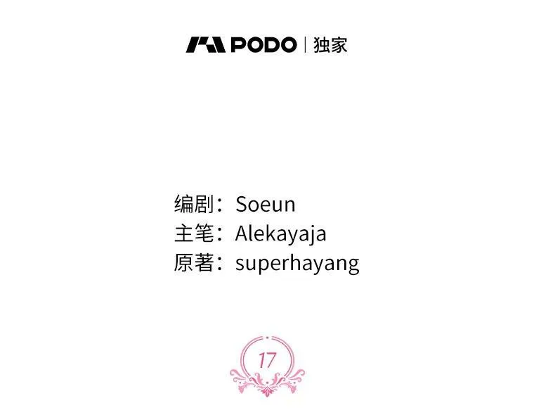 17.晚安吻1