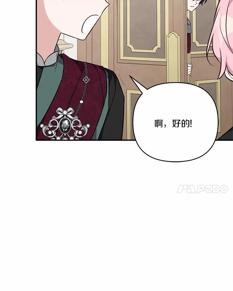 48.天空之冠的庇护85
