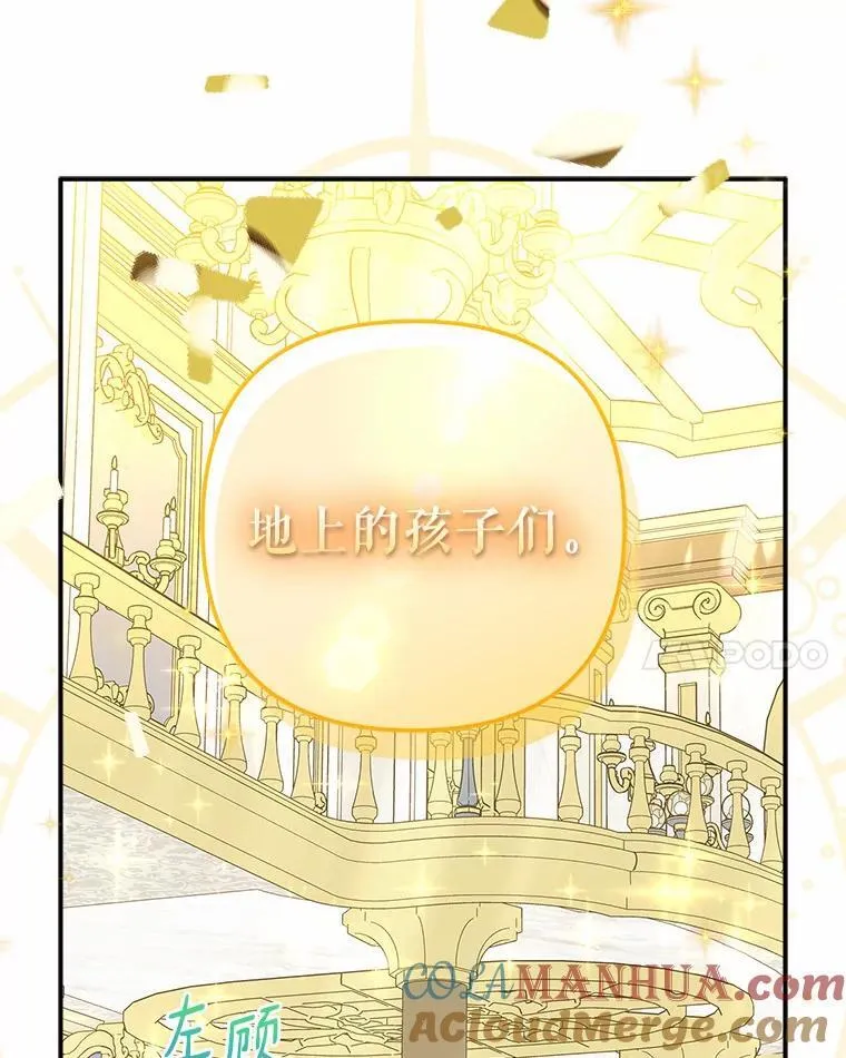 50.太阳君主现世97