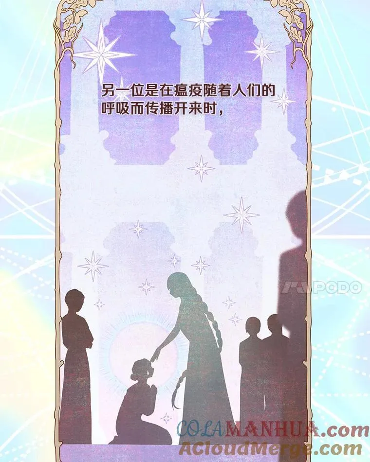 48.天空之冠的庇护44