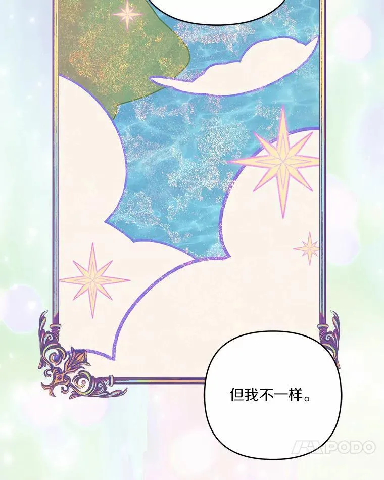 50.太阳君主现世28