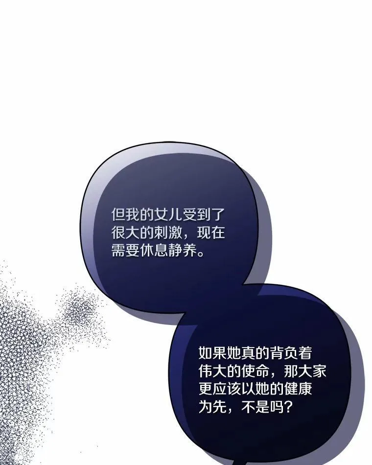 48.天空之冠的庇护74